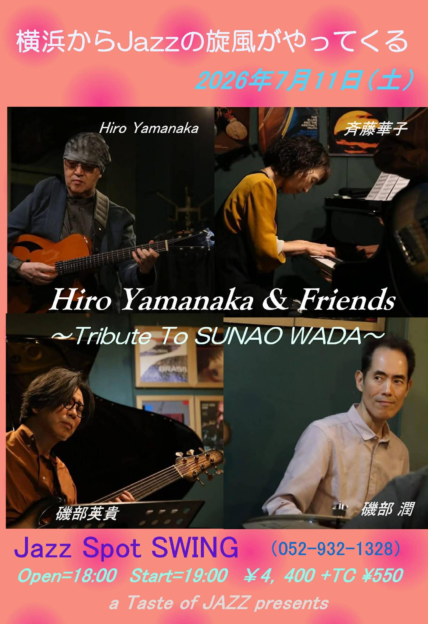 Hiro Yamanaka with Friends