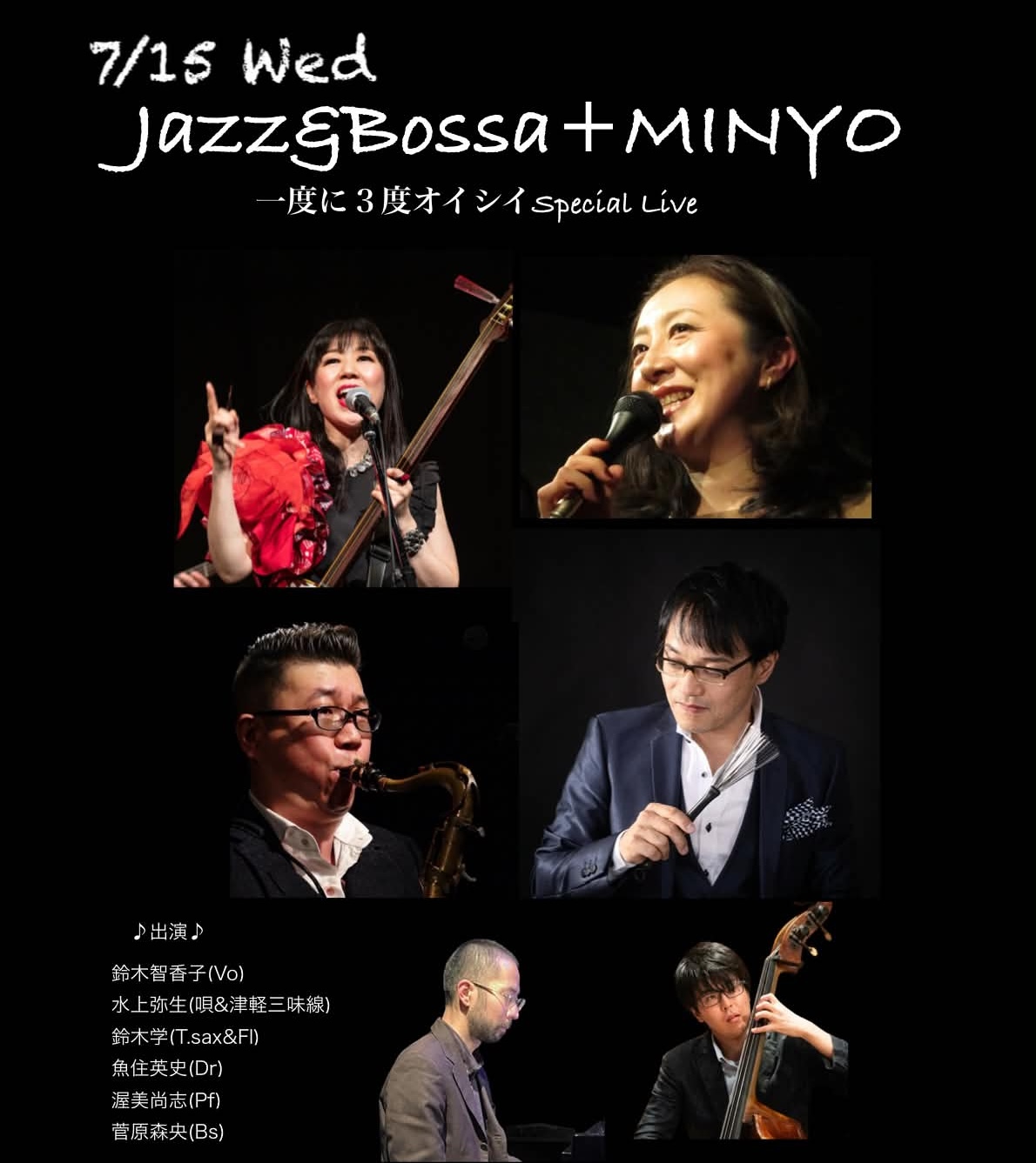Jazz§Bossa+MINYO