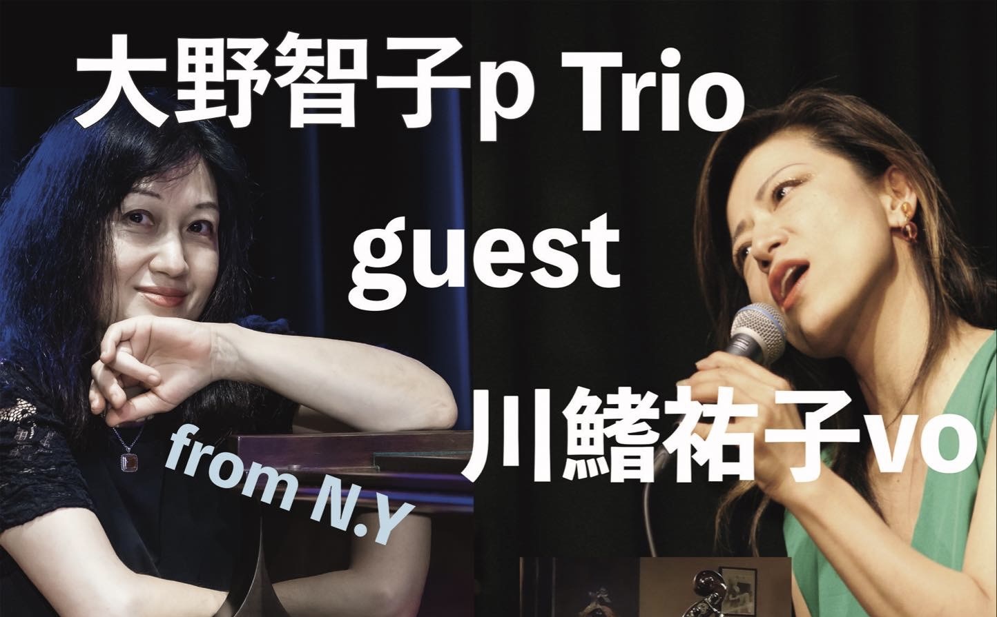 大野智子(P)トリオ+川鰭祐子(Vo) artwork from Jazz Spot Swing