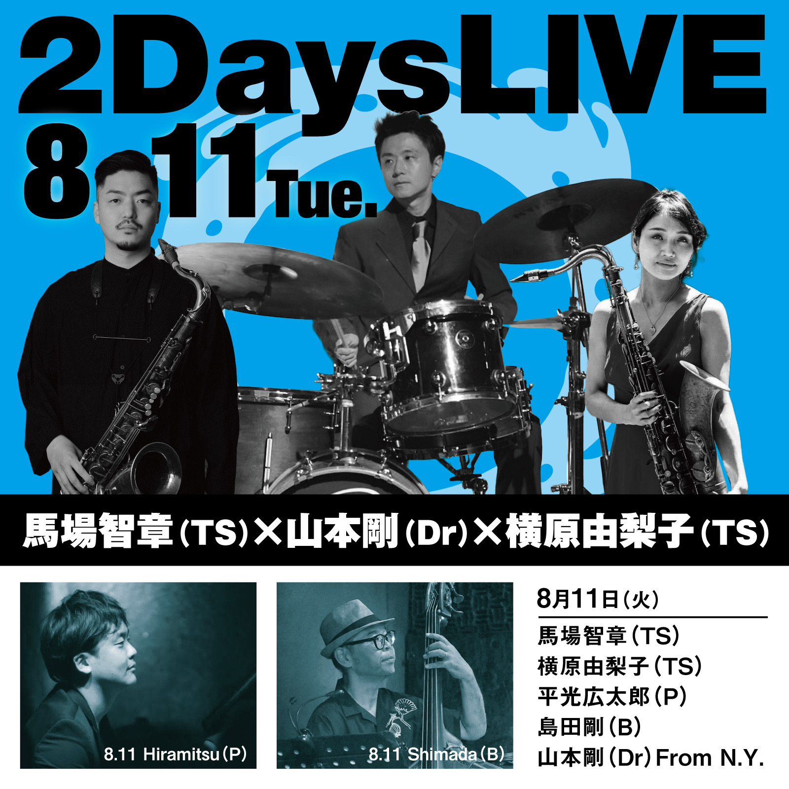 急遽スペシャルライブ❗️山本剛(Dr)×馬場智章(TS)×横原由梨子(TS) 2Days LIVE