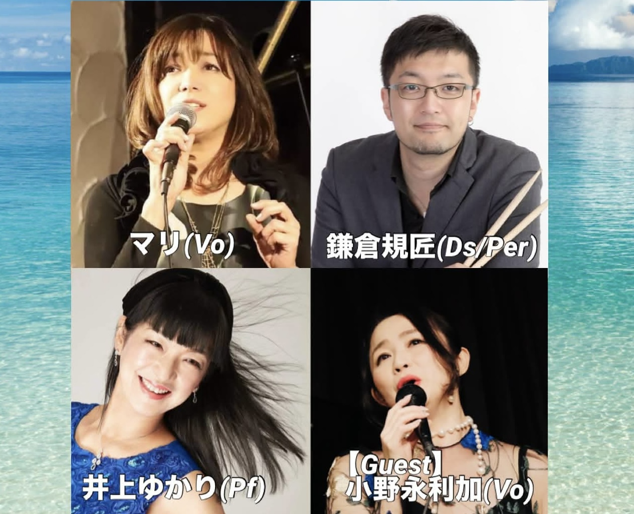 昼 /Summer Latin Jazz Live Tour ’26 [from Tokyo ]