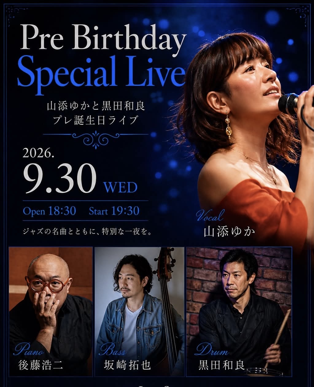 山添ゆか(Vo)&黒田和良(Ds) バースデーライブ！！！
