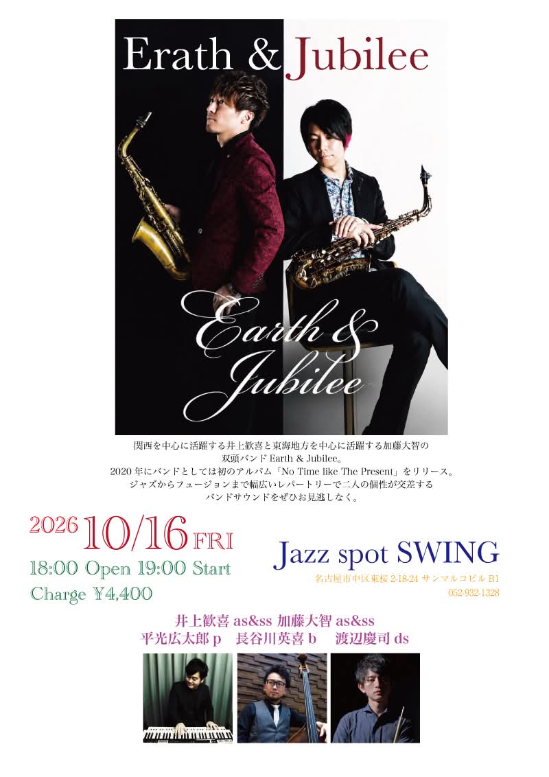 加藤大智(Sax) artwork from Jazz Spot Swing